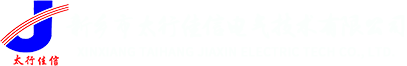 AGV充電站,新鄉(xiāng)充電站生產廠家,新鄉(xiāng)市太行佳信電氣技術有限公司